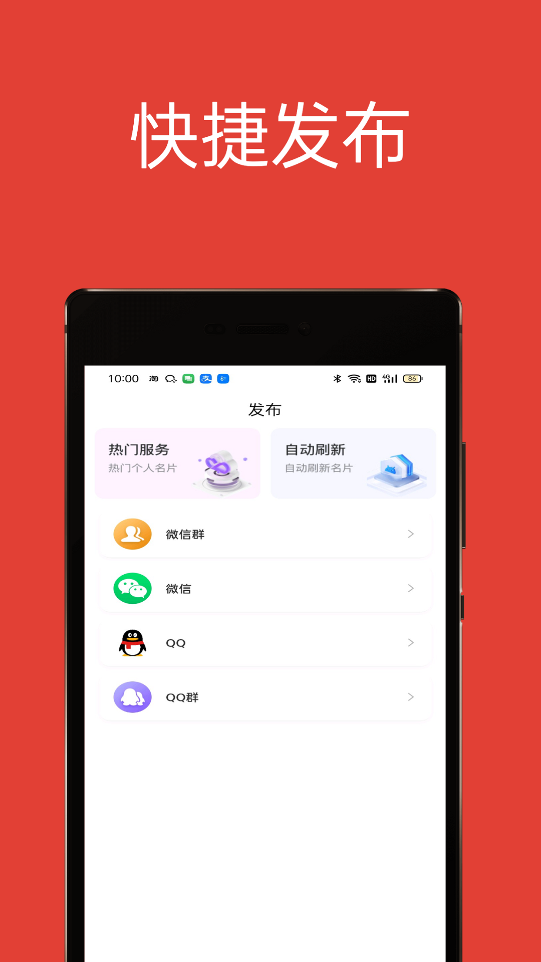 51加群互助 1.1.0 安卓版 2