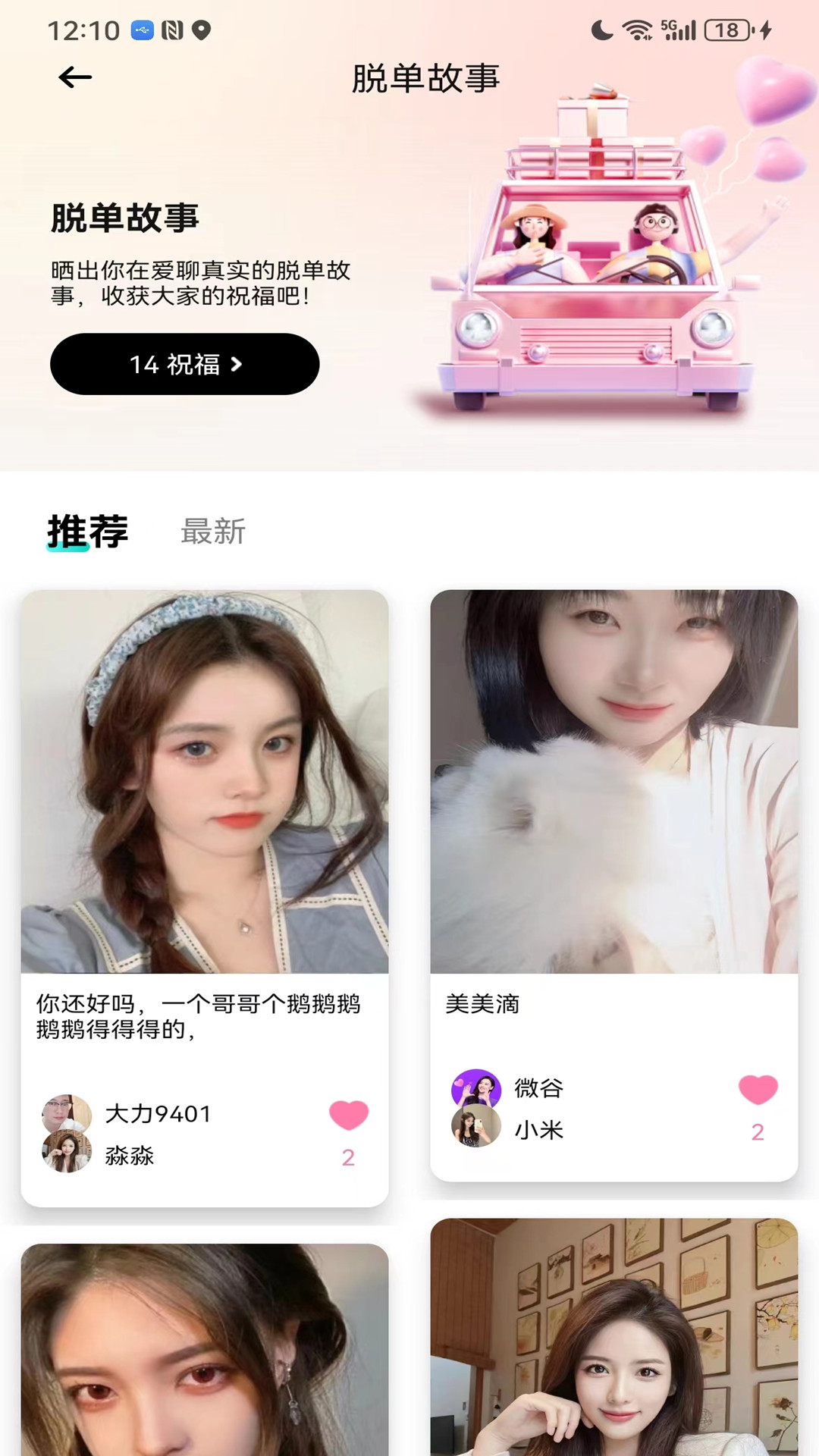 陌趣 1.0.0 安卓版 2