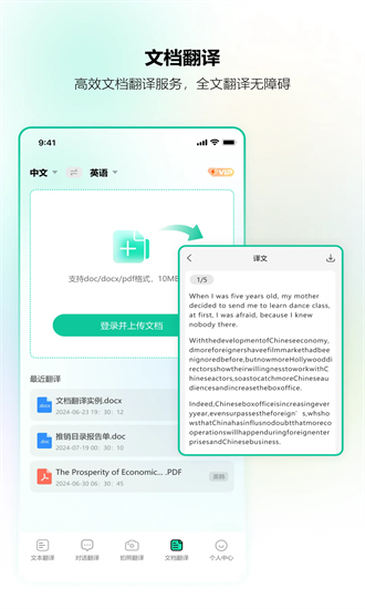 北极象沉浸式翻译 1.0.5 安卓版 1