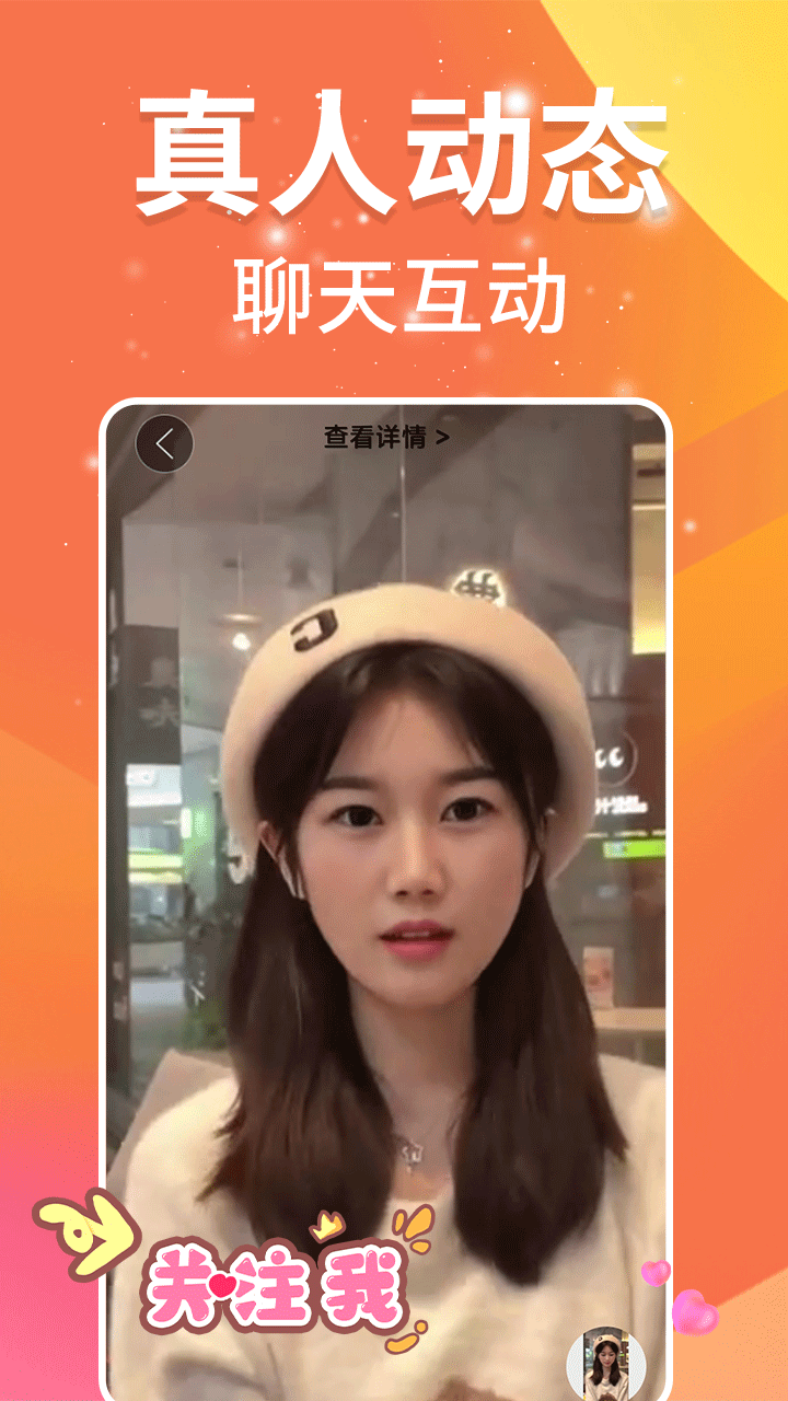 单身夜聊交友 1.5.7 最新版 3