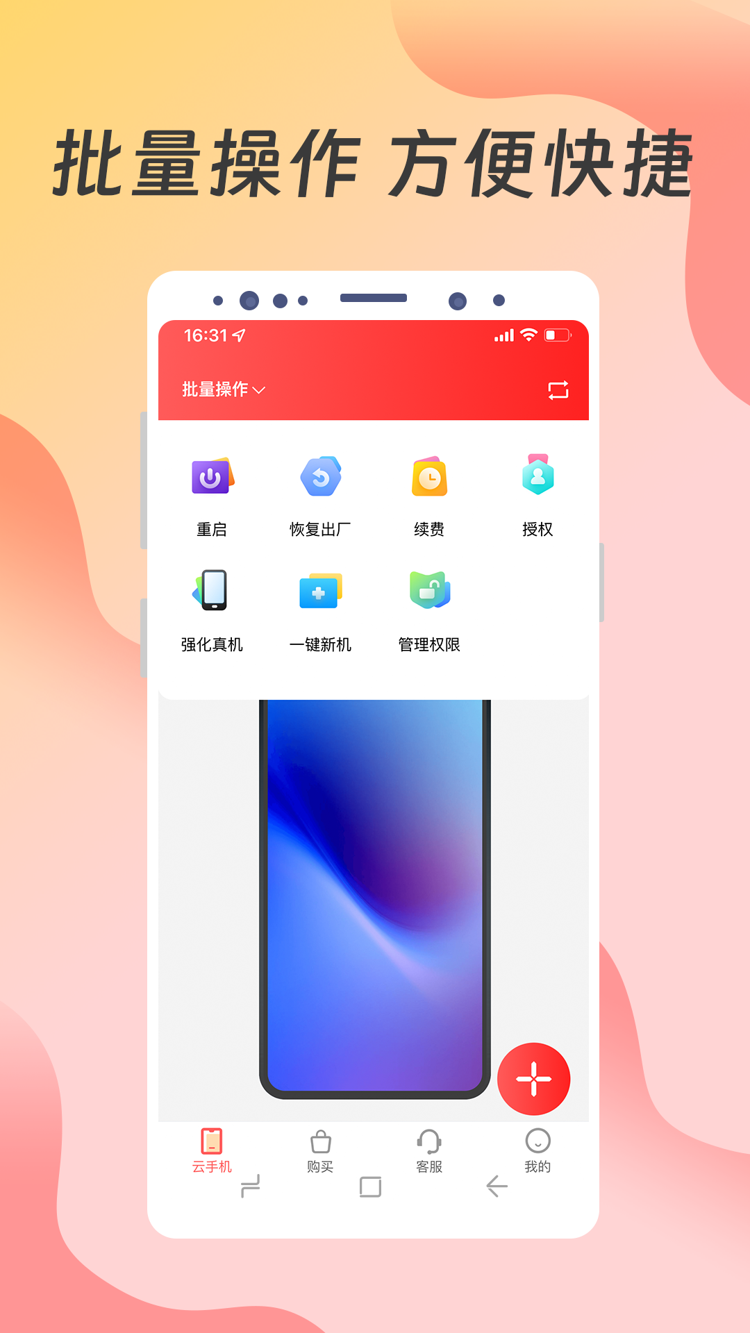 达龙云 1.1.3.2 安卓版 4