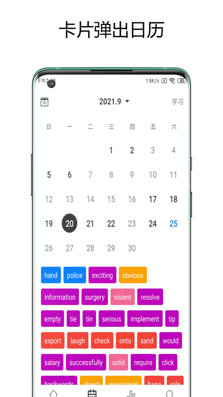 弹幕记忆 3.0.6 安卓版 1