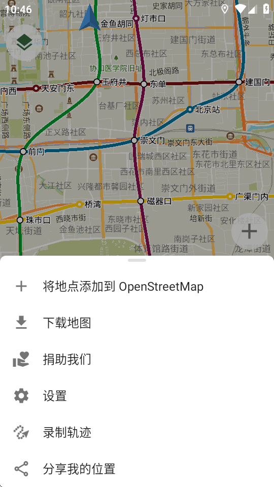 离线导航 v2025.06.10-4 安卓版 1