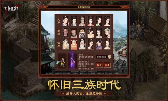 大话西游2口袋版经典版 2.0.77 安卓版 1