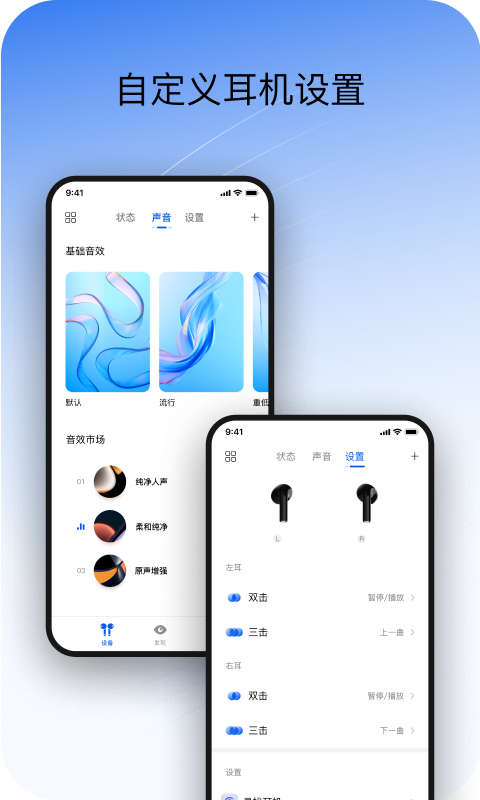 Haylou Sound V1.4.2 安卓版 1