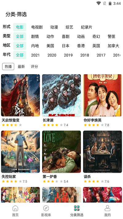 极光影院 2.7.9 官方版 1