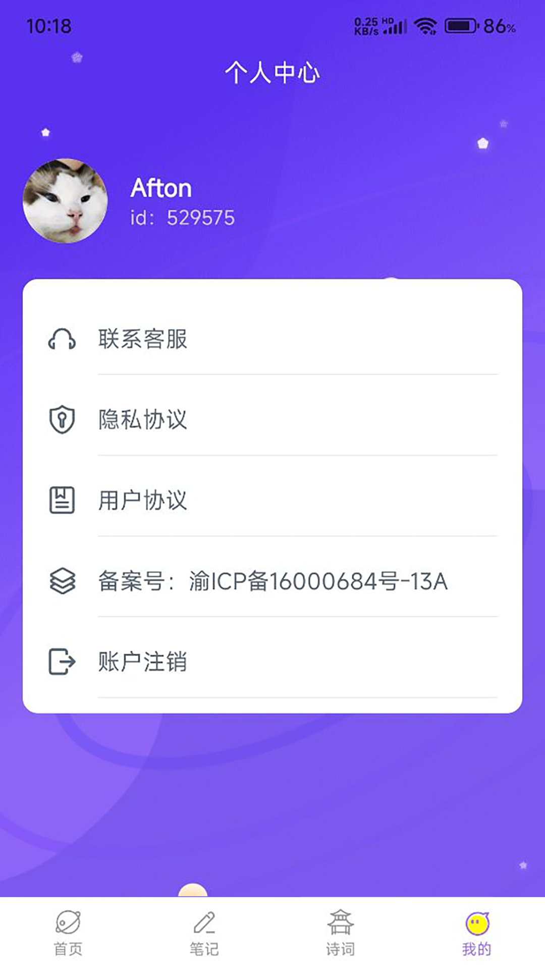 乐园星球 2024.09.10.0.8 安卓版 4
