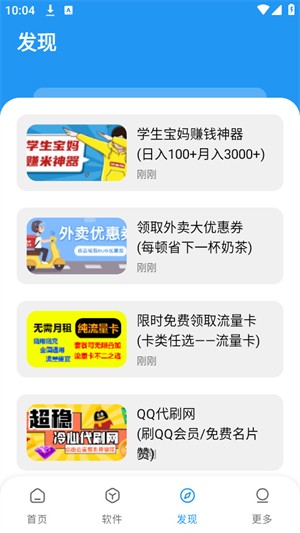 冷心口袋蓝色版 v1.1.0 安卓版 1