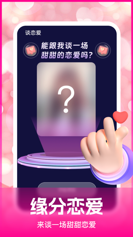 伴侣 1.0.2 安卓版 3