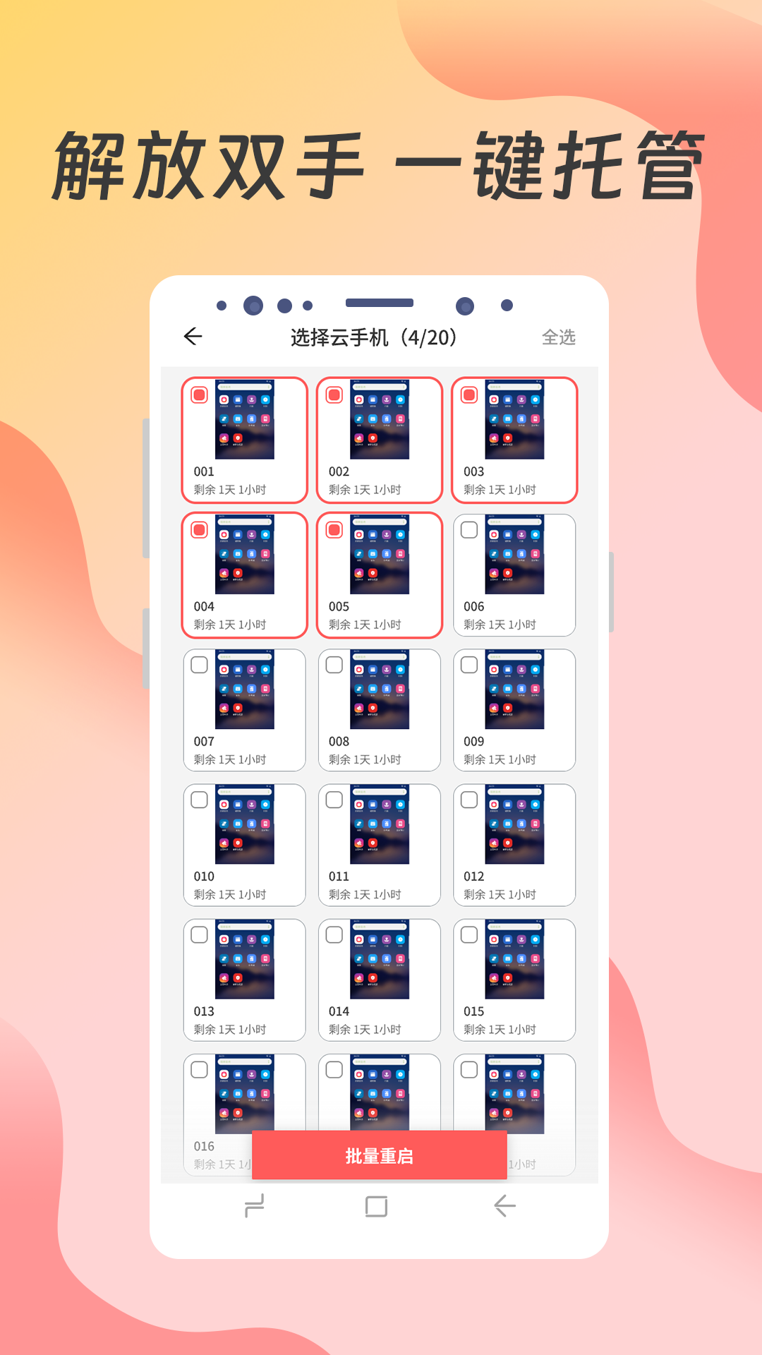 达龙云 1.1.3.2 安卓版 3
