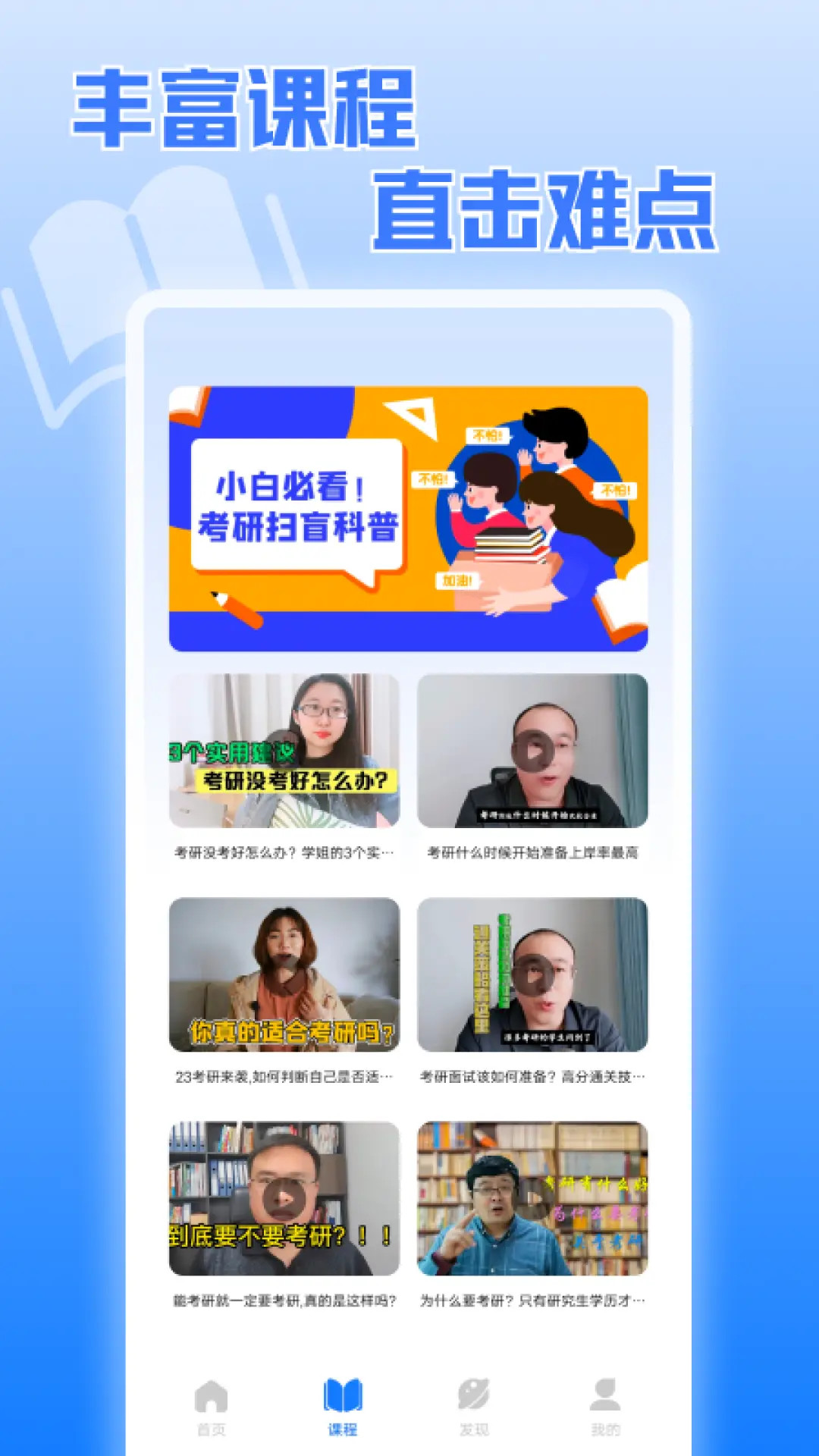 考研真题 2.0.1 安卓版 1