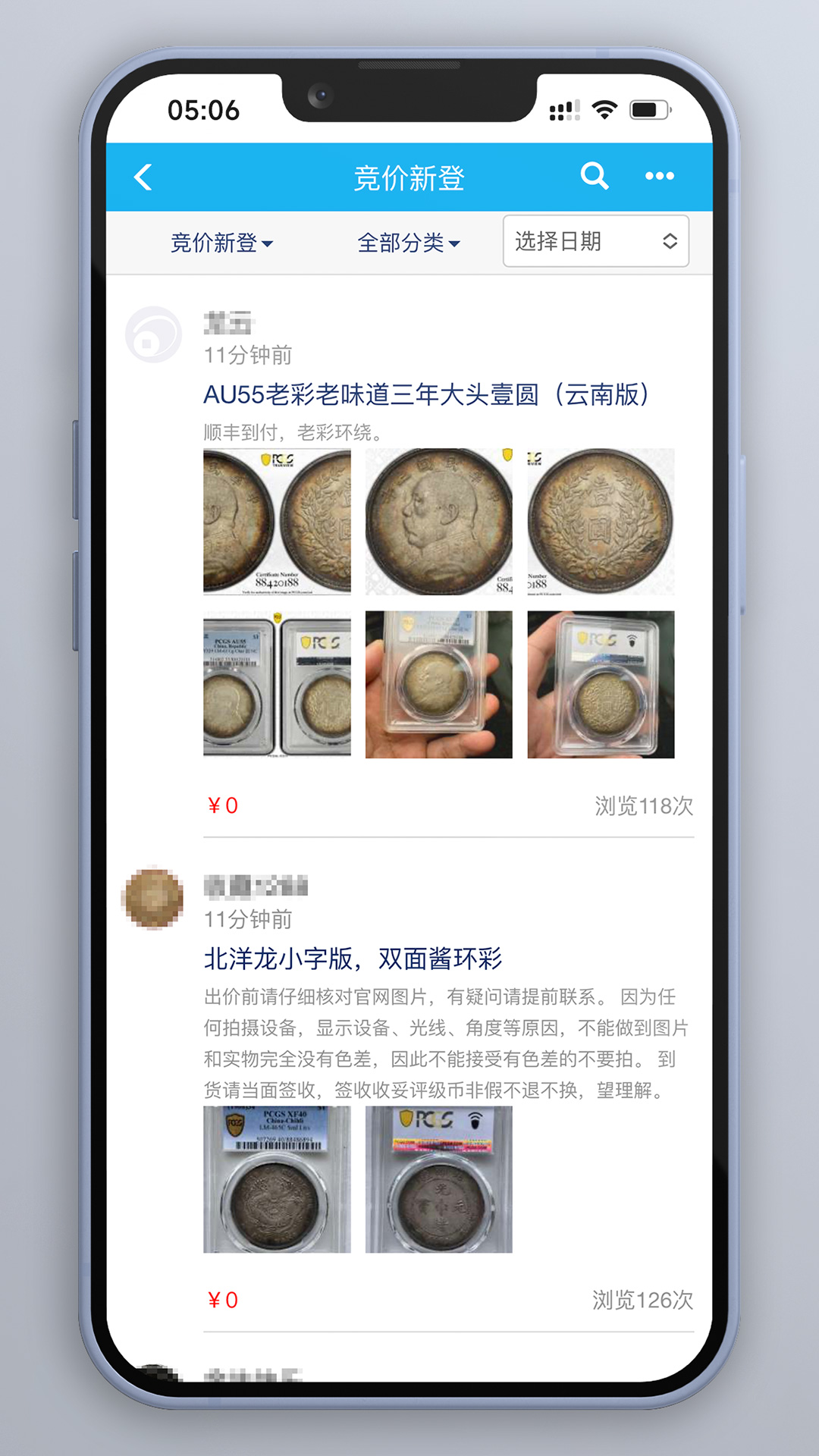 钱币天堂 2.2.8 安卓版 4