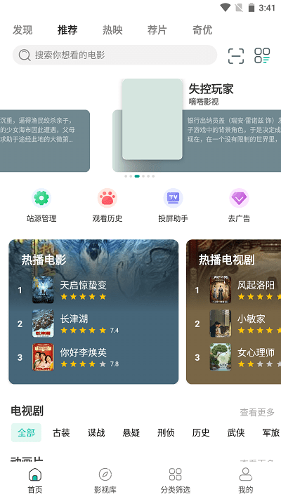 极光影院 2.7.9 官方版 3