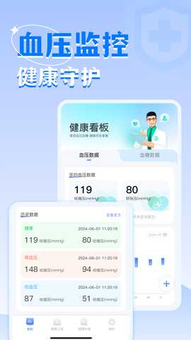 血糖伴侣 1.0.2 安卓版 1
