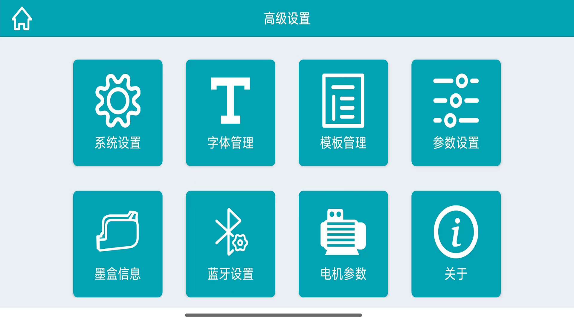 WUMA V2.3.7_20250214 安卓版 2