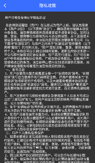长钢培训 1.2.6 安卓版 3