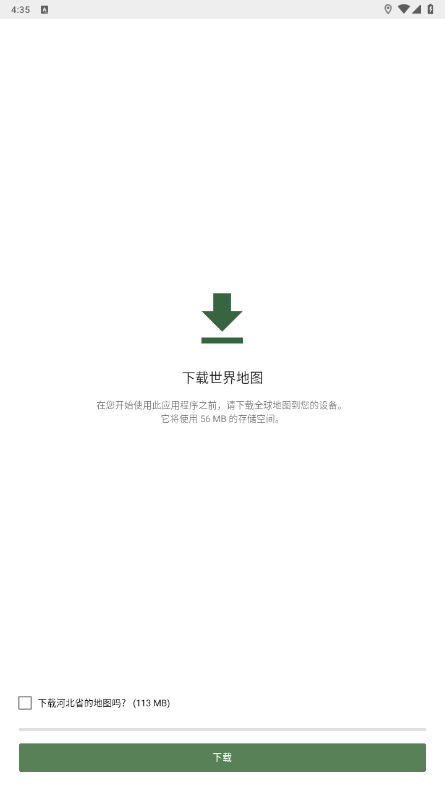 CoMaps v2025.06.10-4 安卓版 3