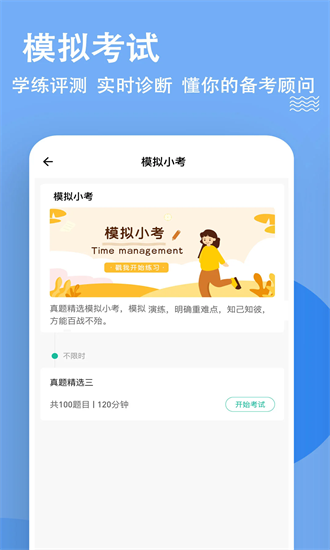 考研练题狗 3.0.0.3 最新版 3