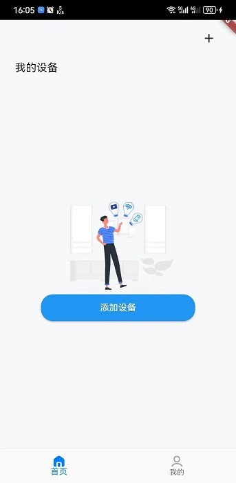 家门智神 1.1.6 安卓版 1