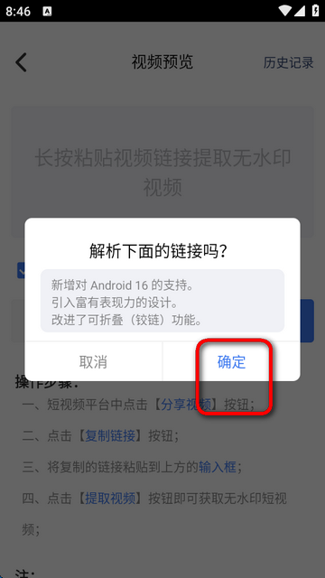 无痕去水印助手app免费版