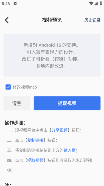 无痕去水印助手app免费版
