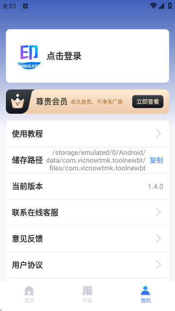 无痕去水印助手app免费版