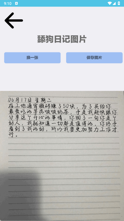 感琦工具箱app手机版
