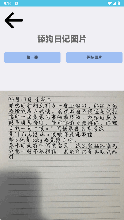 感琦工具箱app手机版
