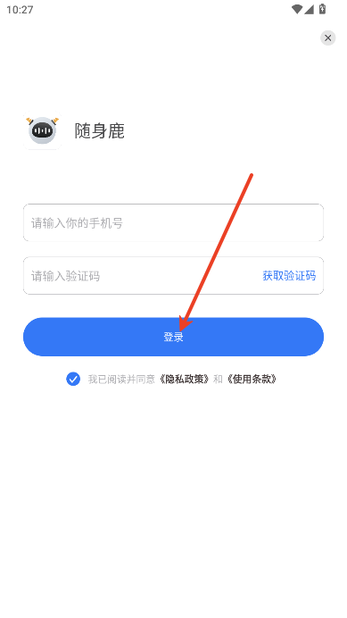 随身鹿