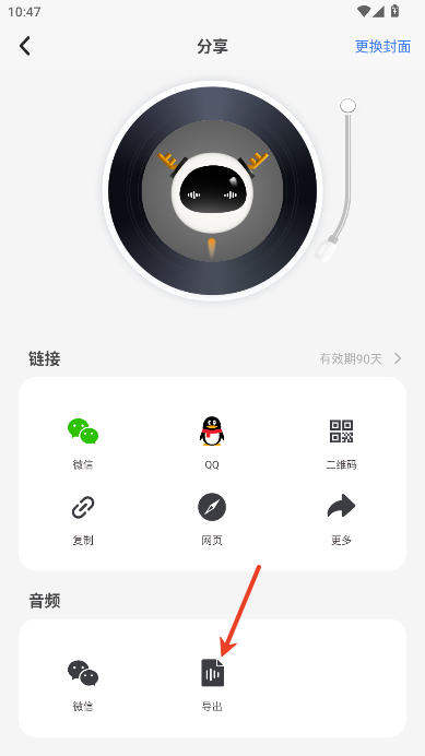 随身鹿
