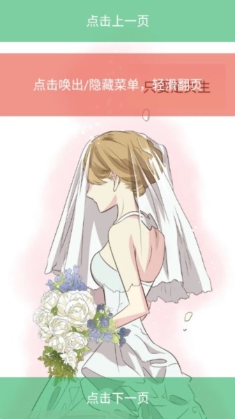 喵趣漫画(喵上漫画)