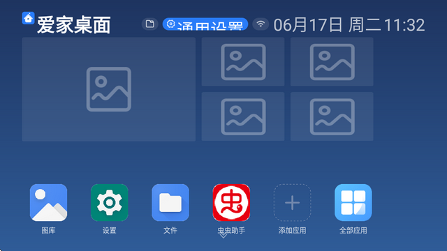 百家视桌面电视版
