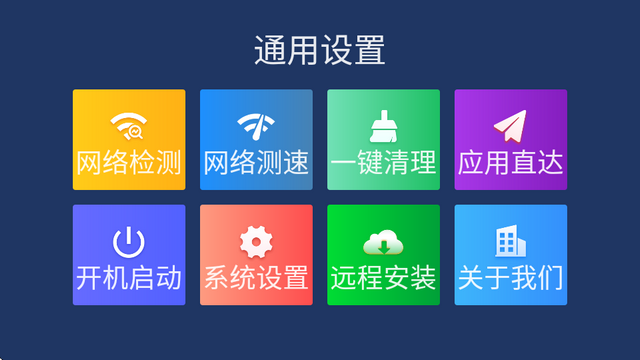 百家视桌面电视版