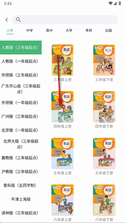 学霸背单词app手机版