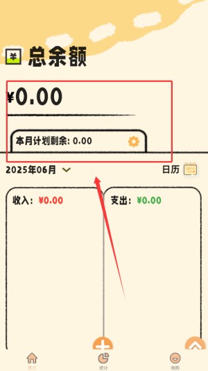 鲸鲨记账