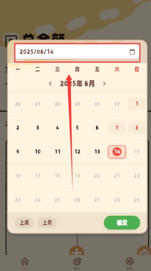 鲸鲨记账