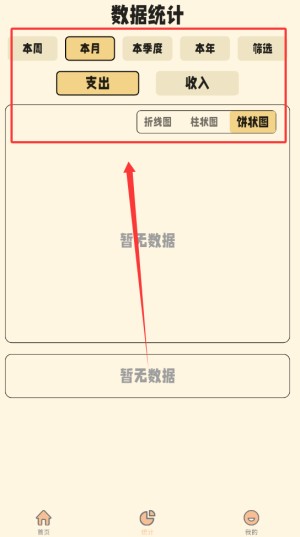 鲸鲨记账