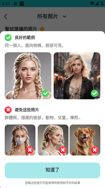 Face Swap ai软件