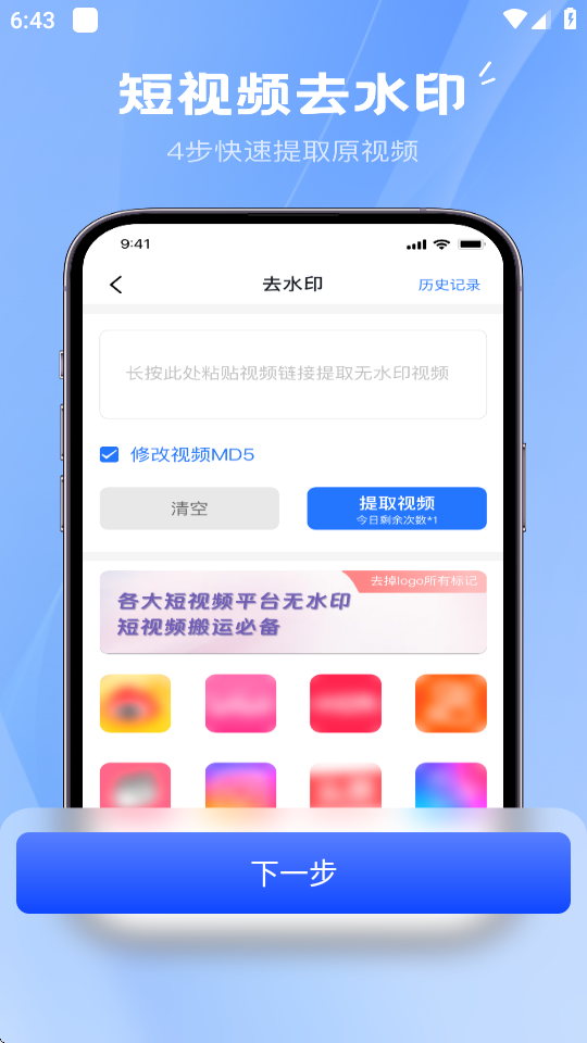 无痕去水印助手免费版 1.4.0 安卓版 2