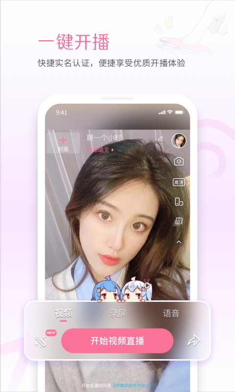 b站直播 v6.79.0 官方版 2