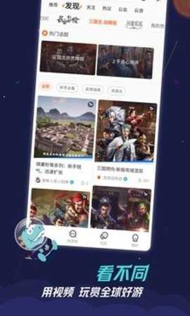 九游极速版 8.3.4.0 官方版 3