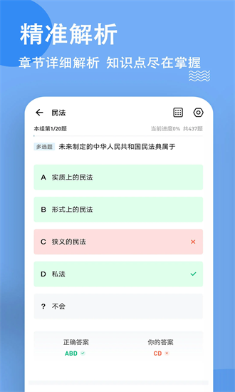考研练题狗 3.0.0.3 最新版 1