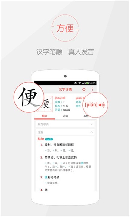 快快查字典 v4.9.3 安卓版 2