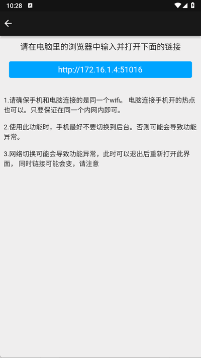 图片扫一扫 1.98 安卓版 1