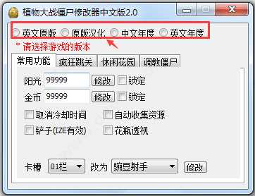 植物大战僵尸无限阳光版  官方版 0