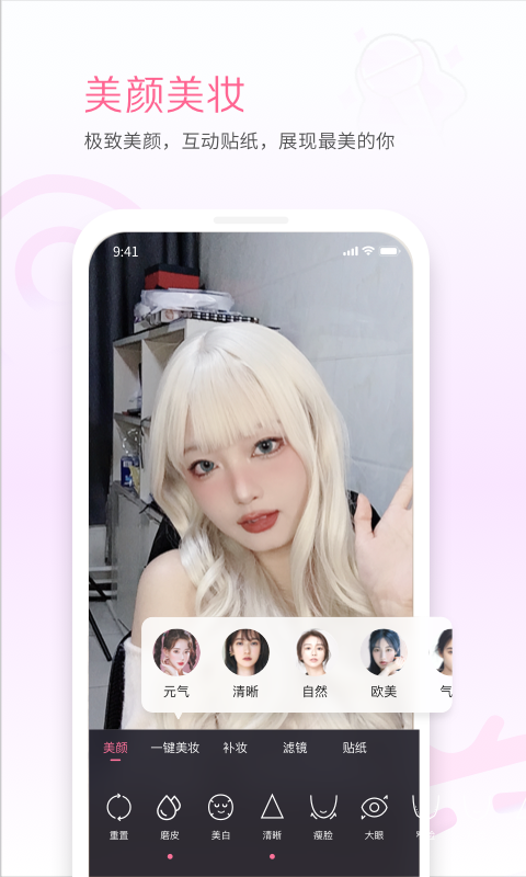 b站直播 v6.79.0 官方版 1