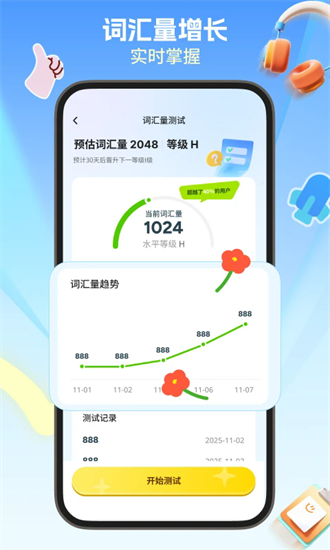 多背单词 1.0.1 安卓版 3