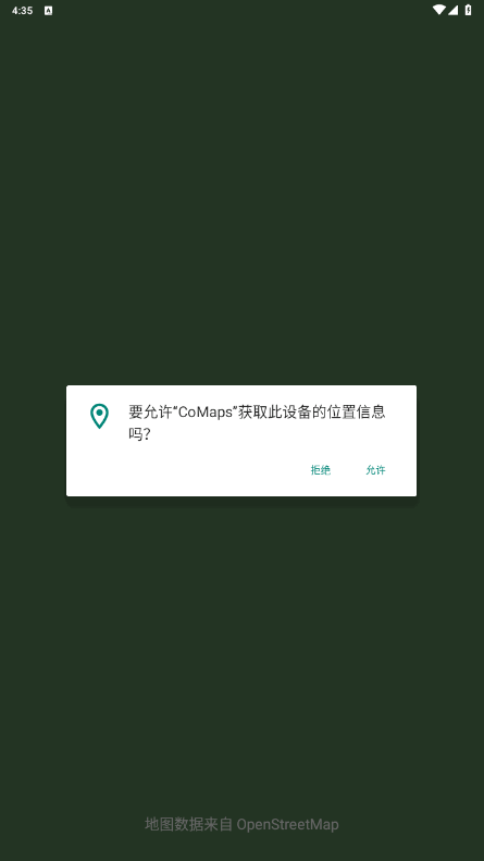 CoMaps v2025.06.10-4 安卓版 1