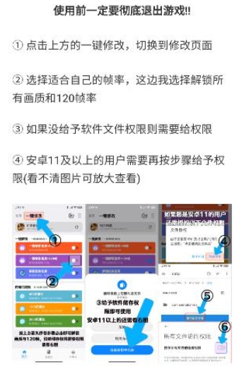 画质超人 50.0.3 最新版 12