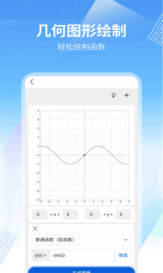 数学画图 1.0.4 安卓版 1